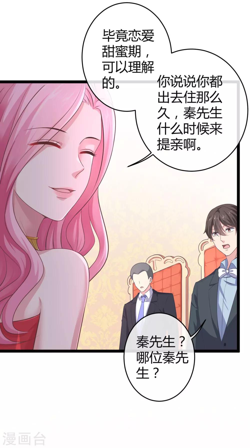第35话 花钱买媳妇儿开心4