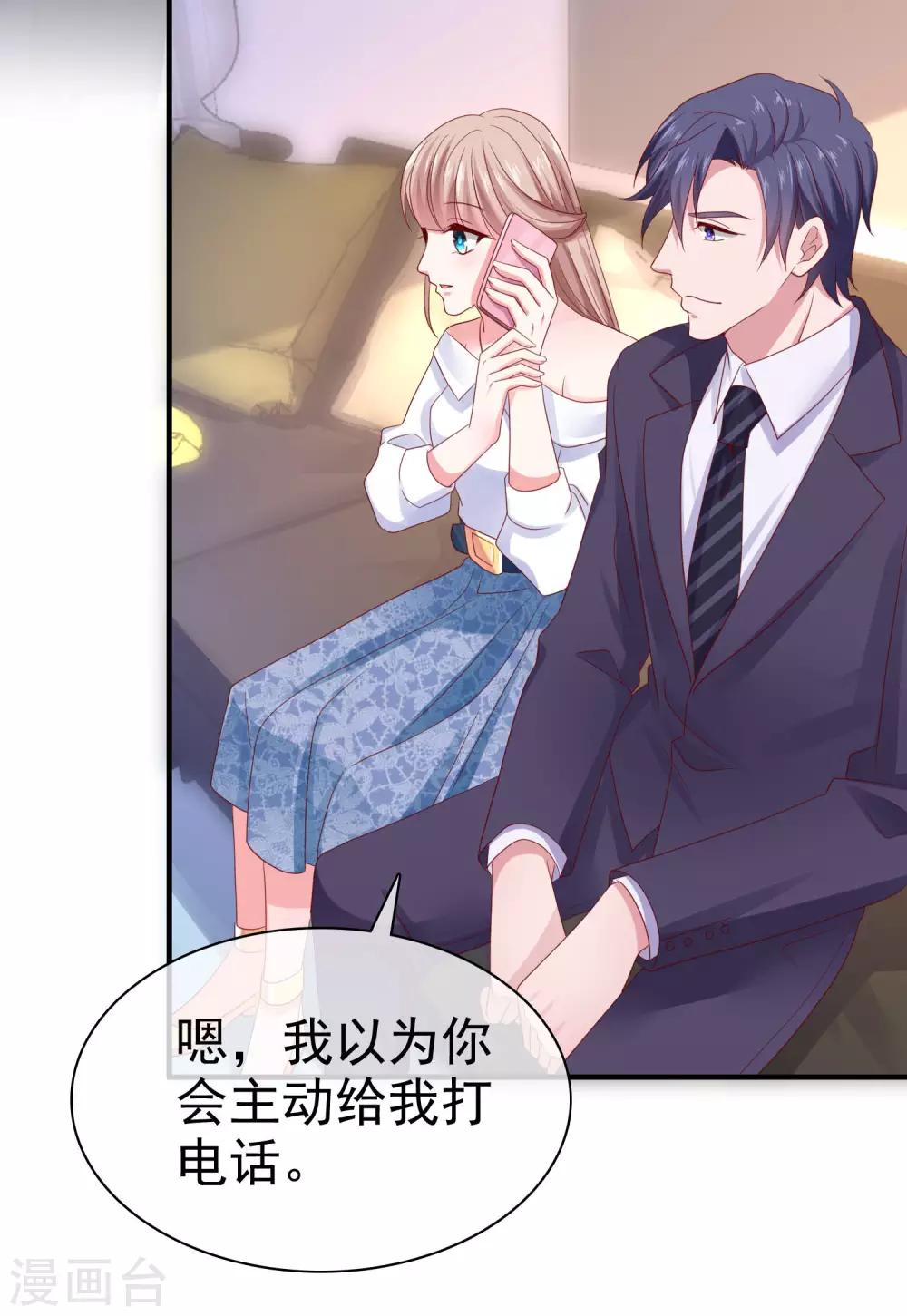 第91话 感情越好，越难捱6