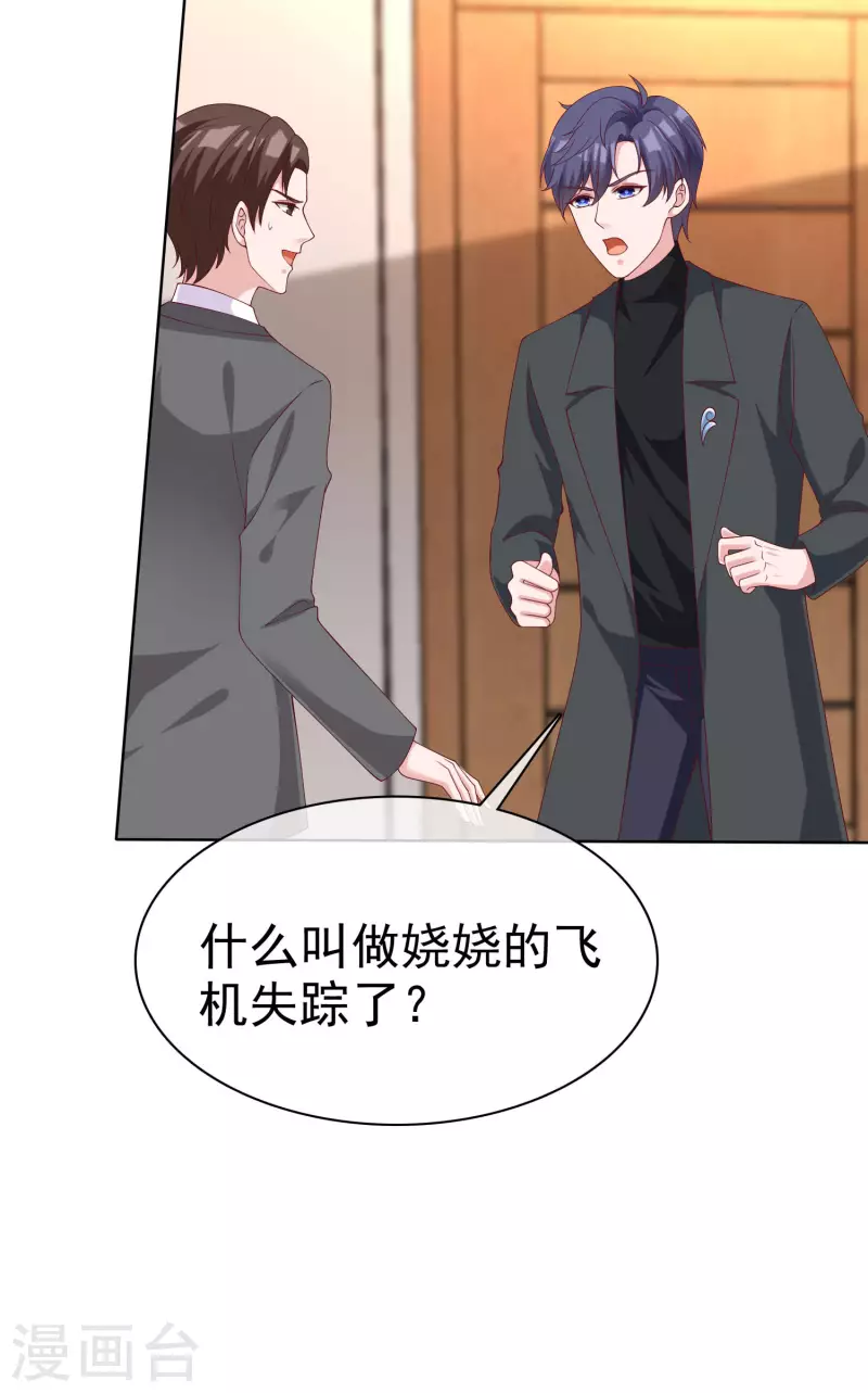 第182话 居然绑架飞机？20
