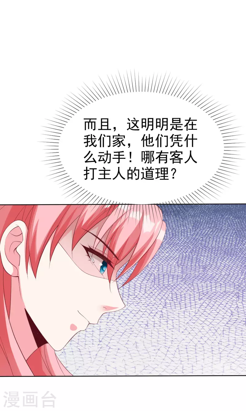 第174话 娆娆终於有真正的生日了！5