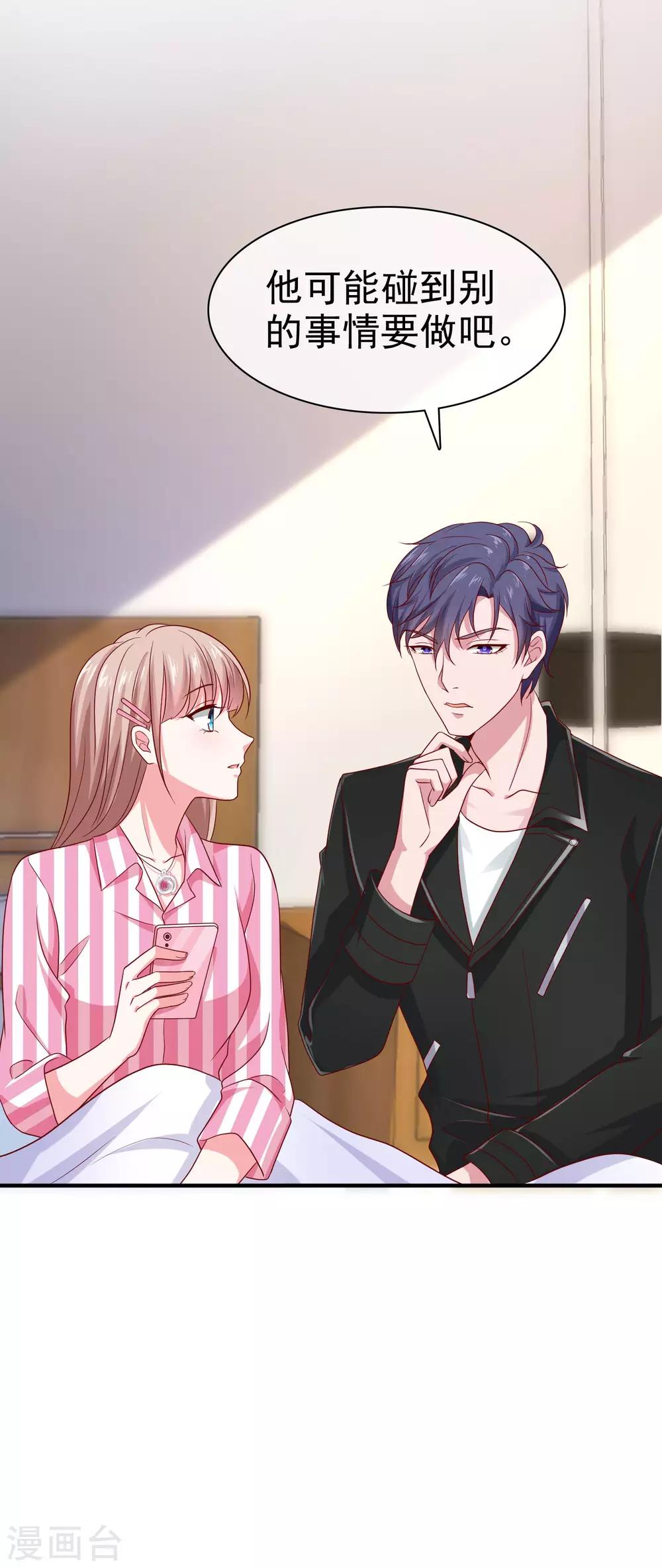 第88话 老婆太爱学习怎麽办？4