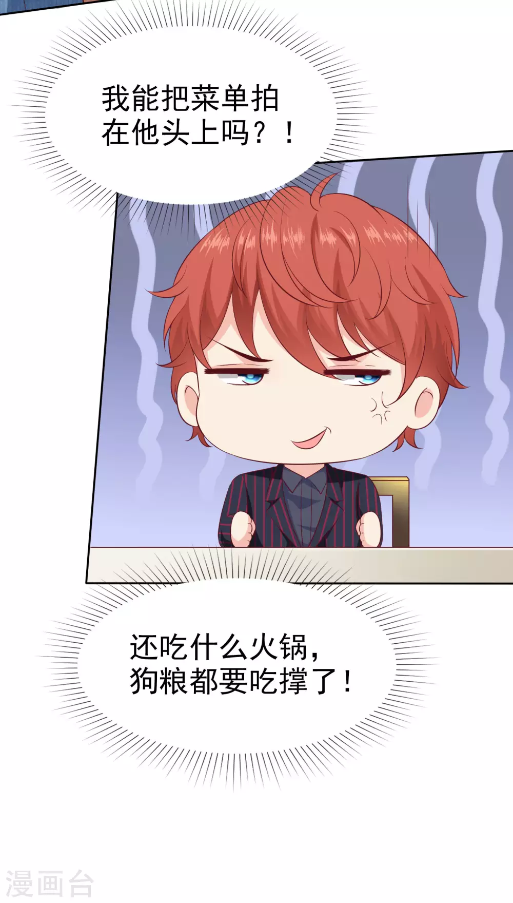 第128话 我有独特的对付情敌技巧32