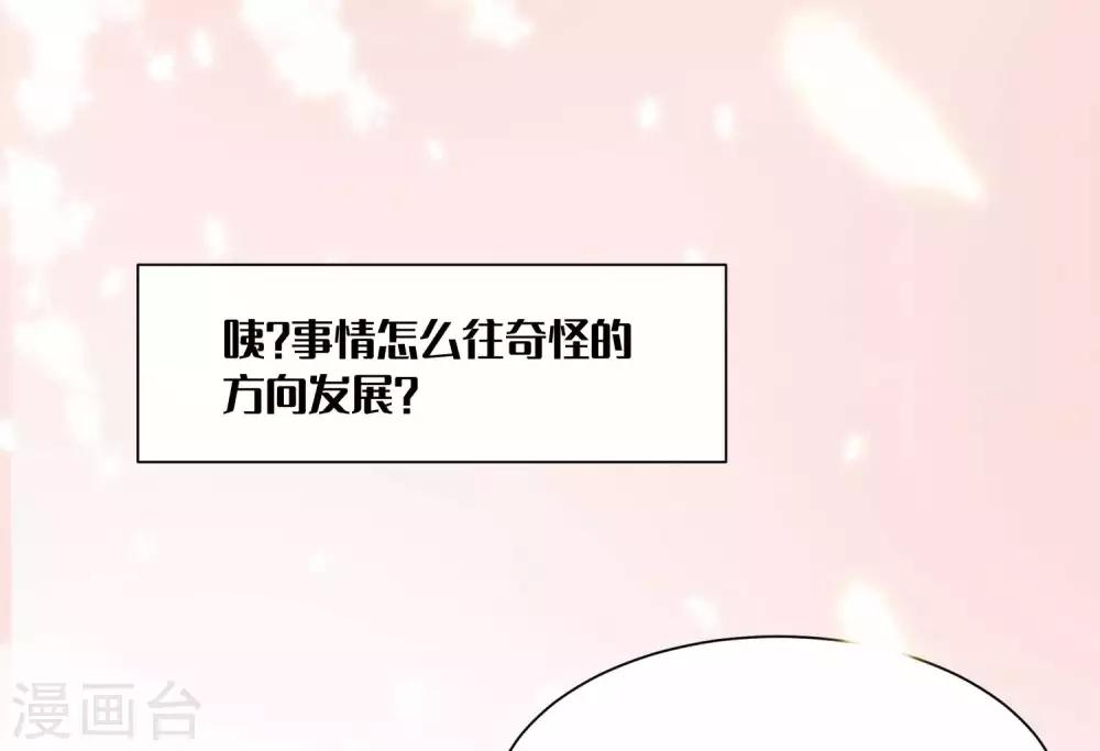 第44话 来造娃吧~大家都催着呢36