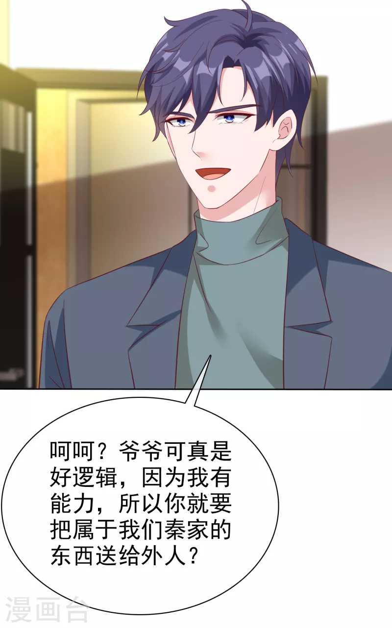 第200话 处理一些垃圾32
