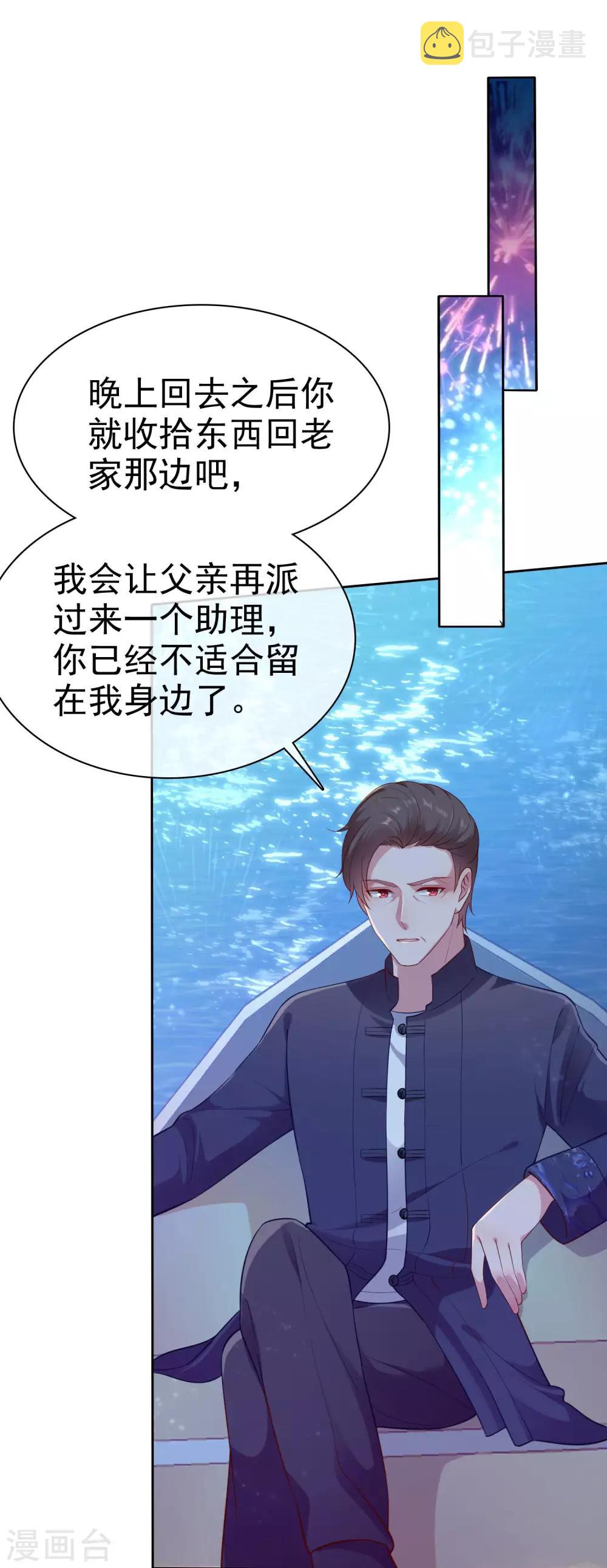 第102话 娆娆必须死！27