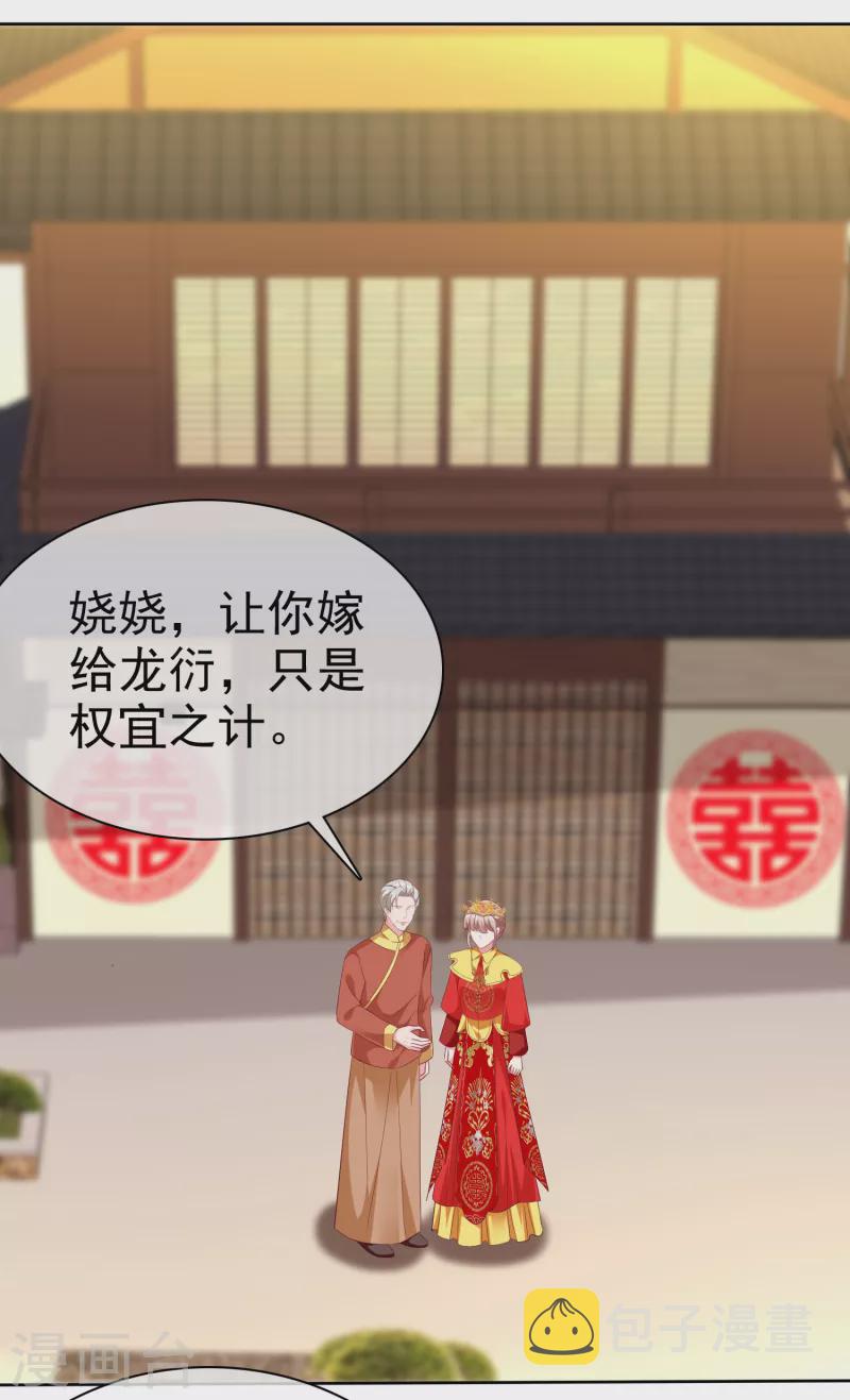 第217话 不得已的婚礼13