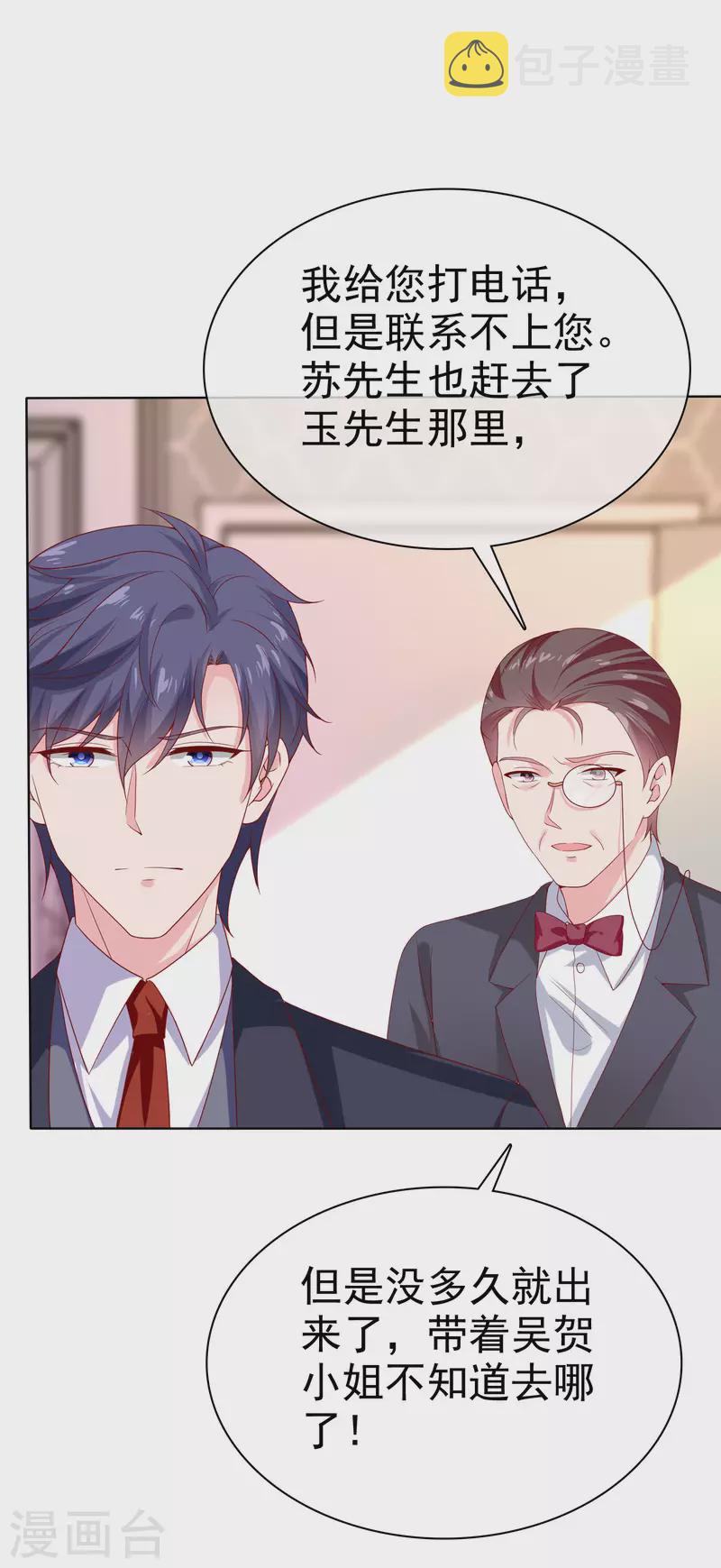 第153话 我要带走娆娆！22