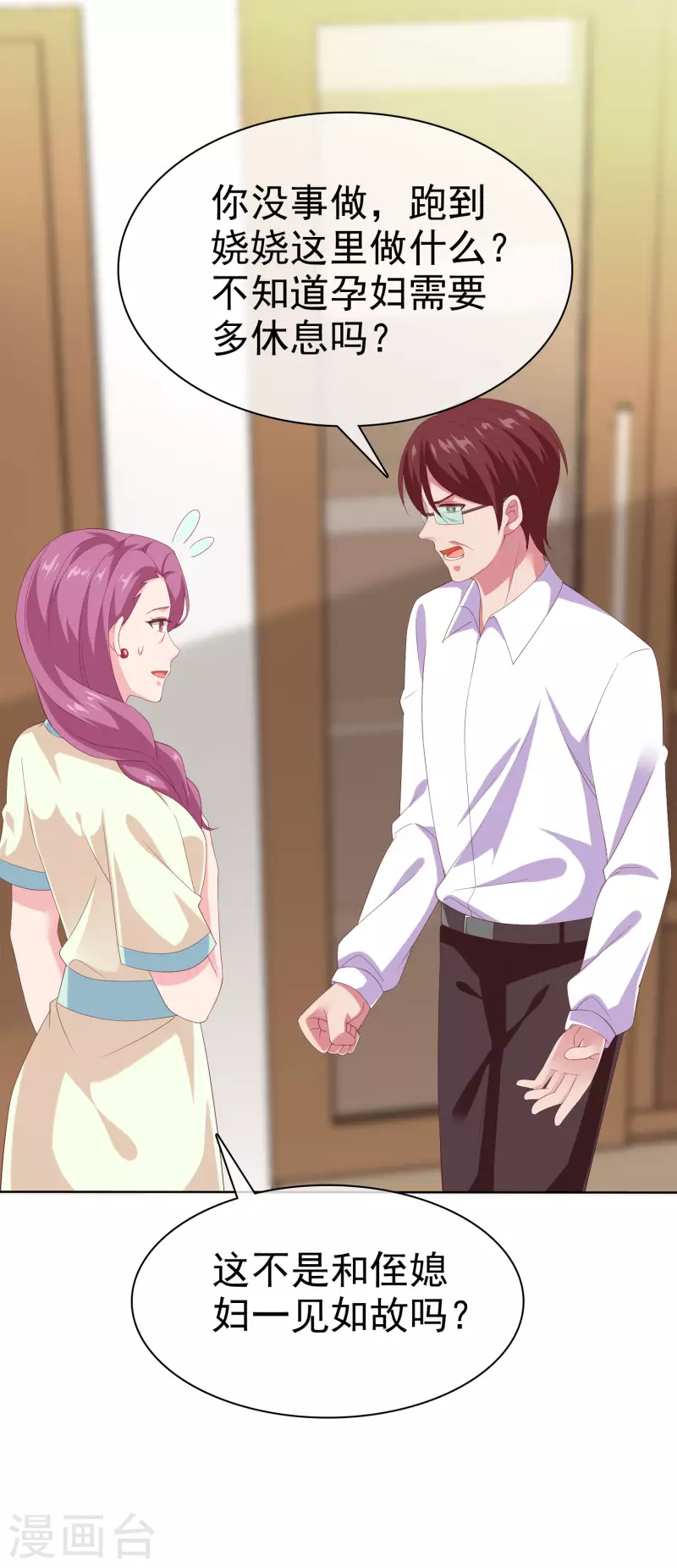 第165话 我不是你能欺负的人！20