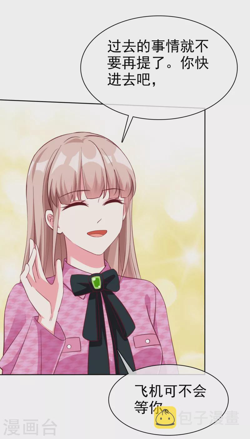 第199话 从此不是陆家人31