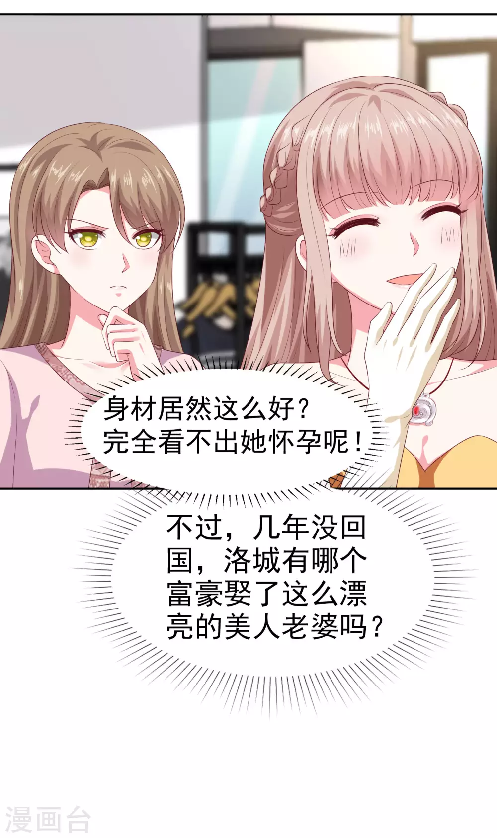 第135话 秦总的黑历史？？？9