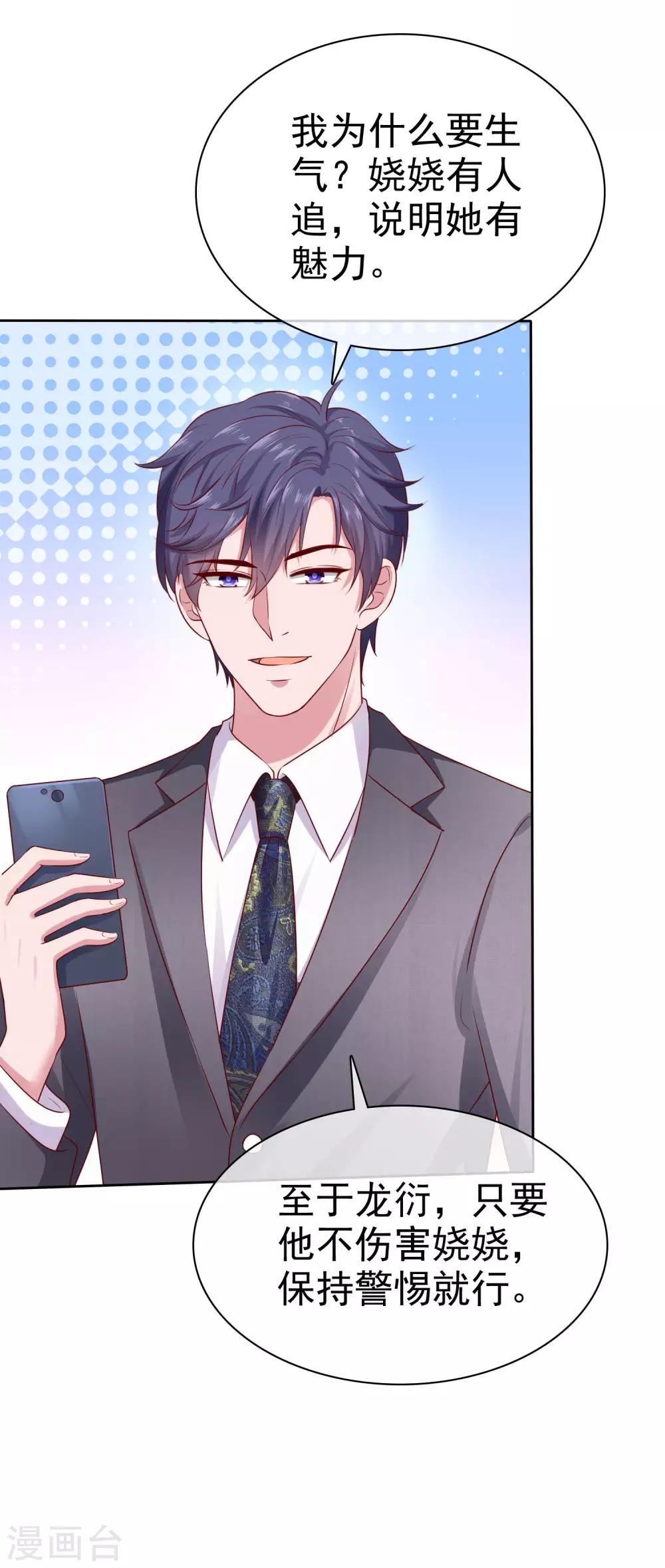 第100话 让渣女收拾绿茶29