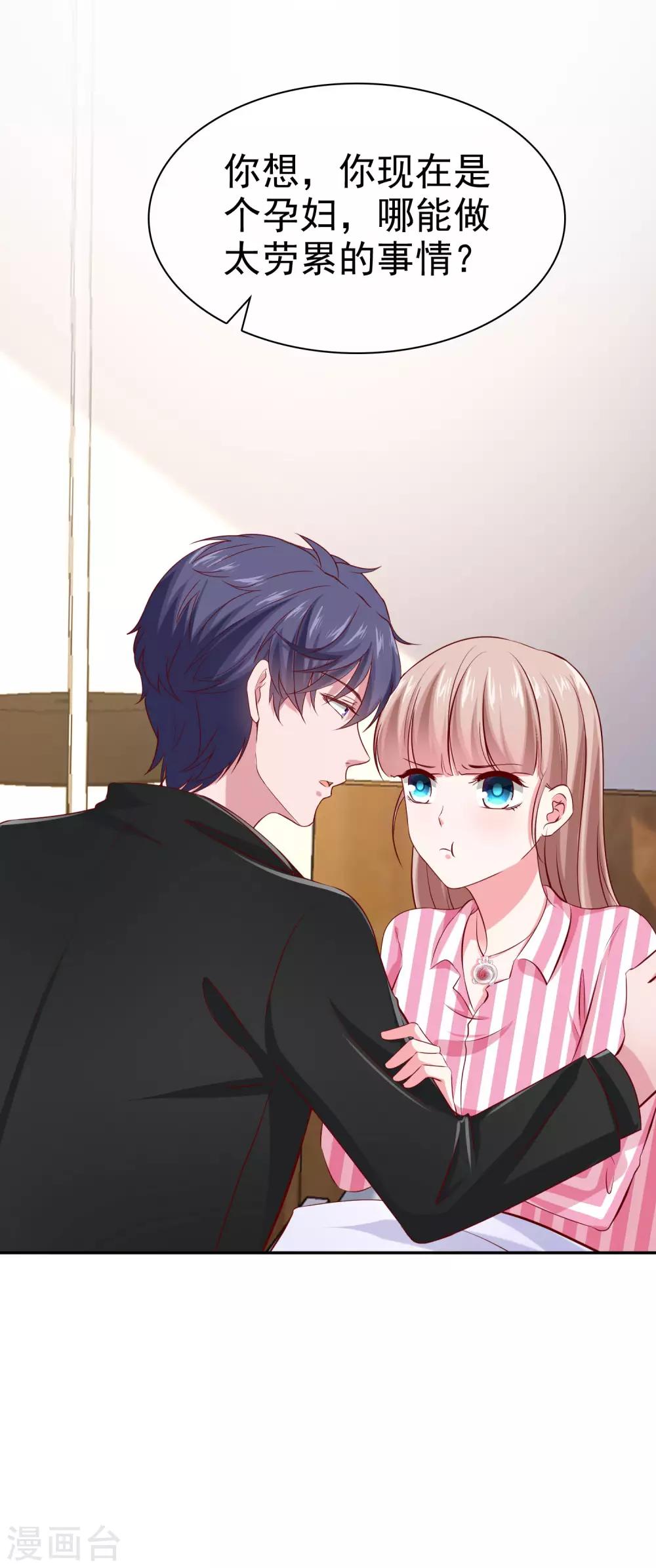 第88话 老婆太爱学习怎麽办？24