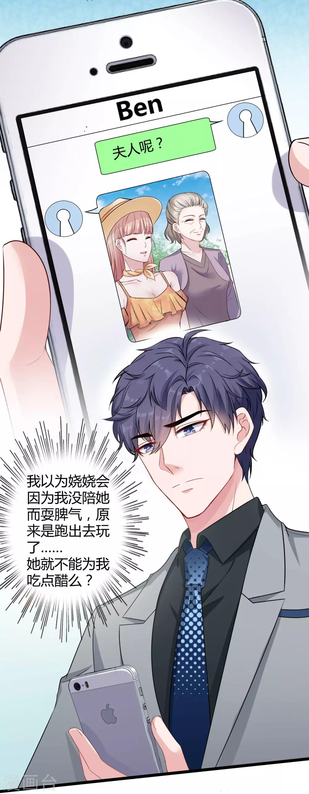 第40话 恶人自有吃瘪时17