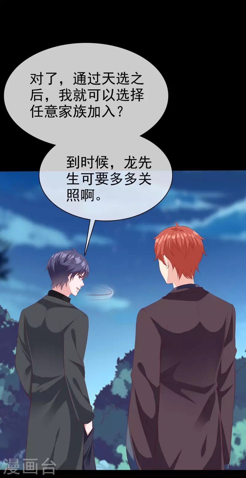 第189话 血脉复苏！30