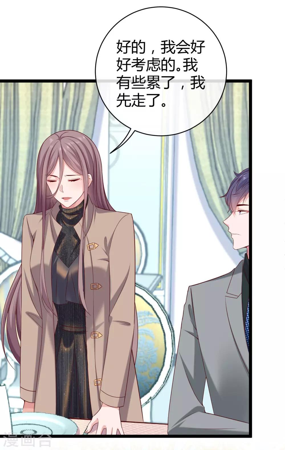 第41话 哪里来的大熊熊？7
