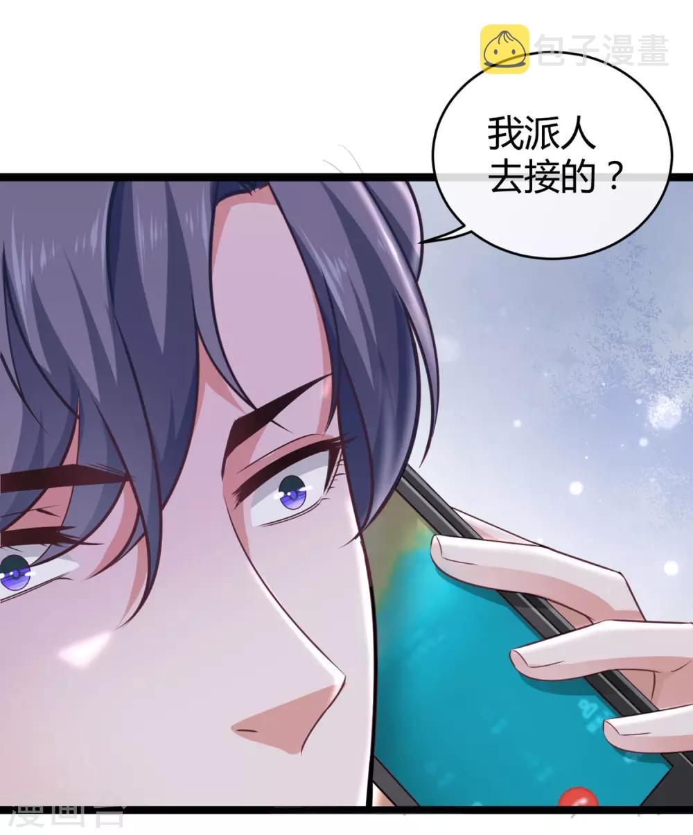 第30话 娆娆出事儿了！34