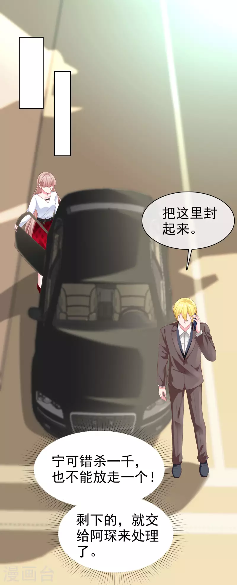 周末互动第二十六期 总裁私房话24