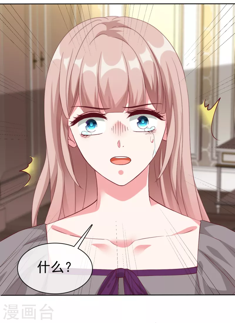 第211话 秦琛已经死了？！18