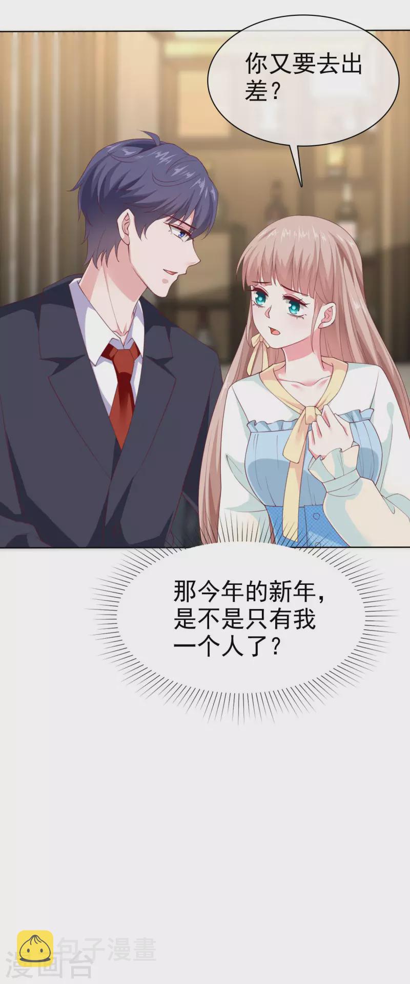 第160话 前路坎坷，我陪你一起！34