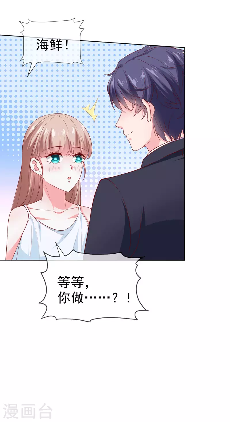 第157话 恩爱夫妻居然被迫分开？！36