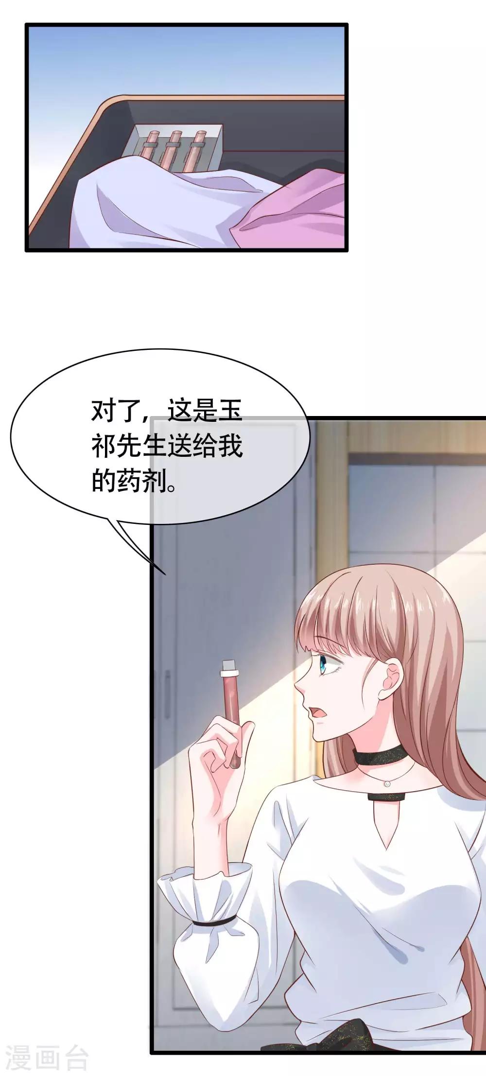 第76话 玉家人和龙家人11
