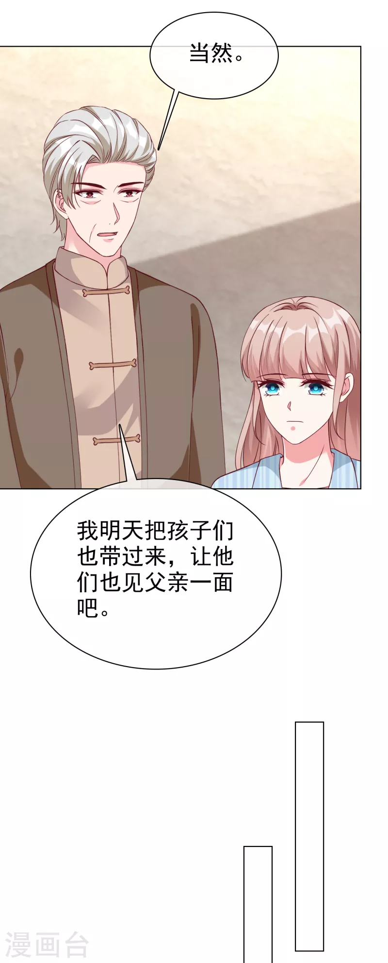 第216话 双胞胎宝贝！11