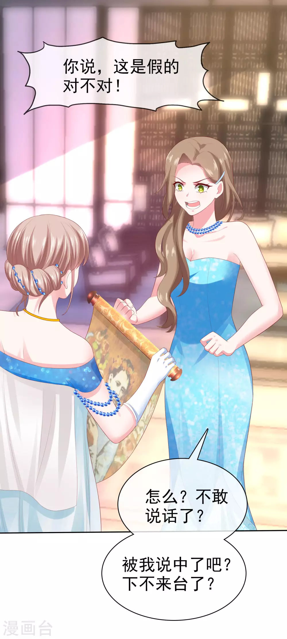 第140话 秦总！危！！！30