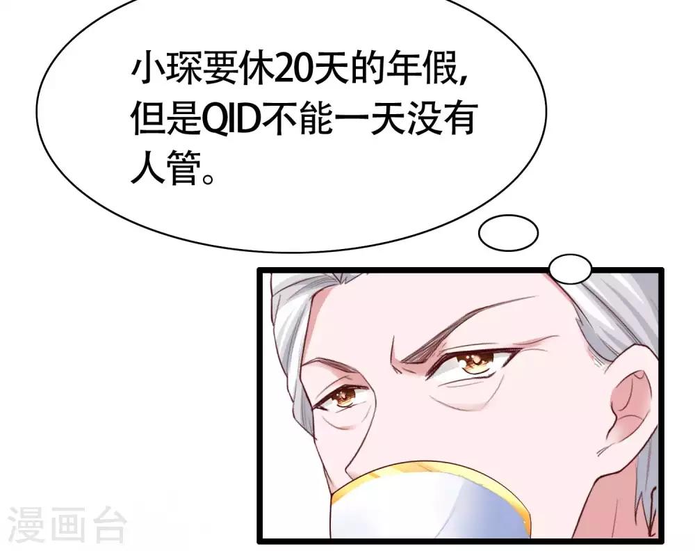 第75话 男人太爱我怎麽办？13