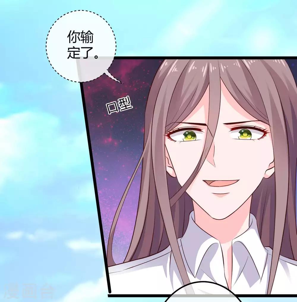 第64话 演技派比不过真爱11