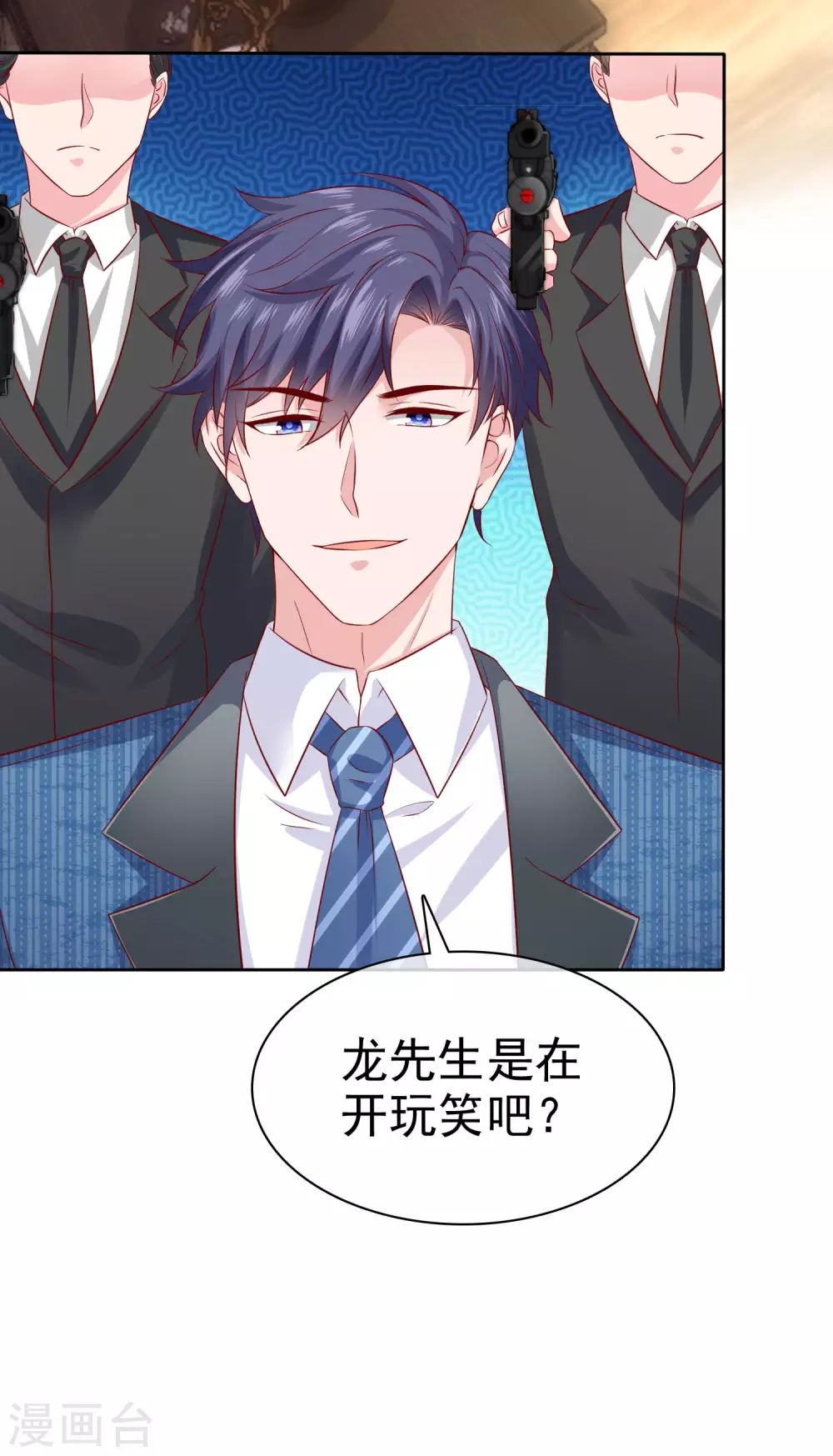 第126话 有钱人的幼稚36