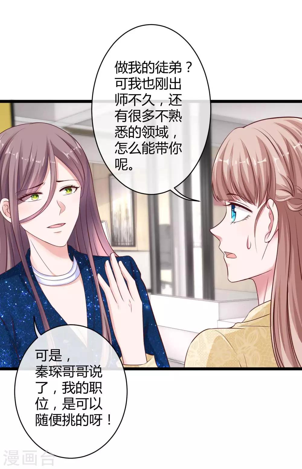 第54话 修罗场？？？21