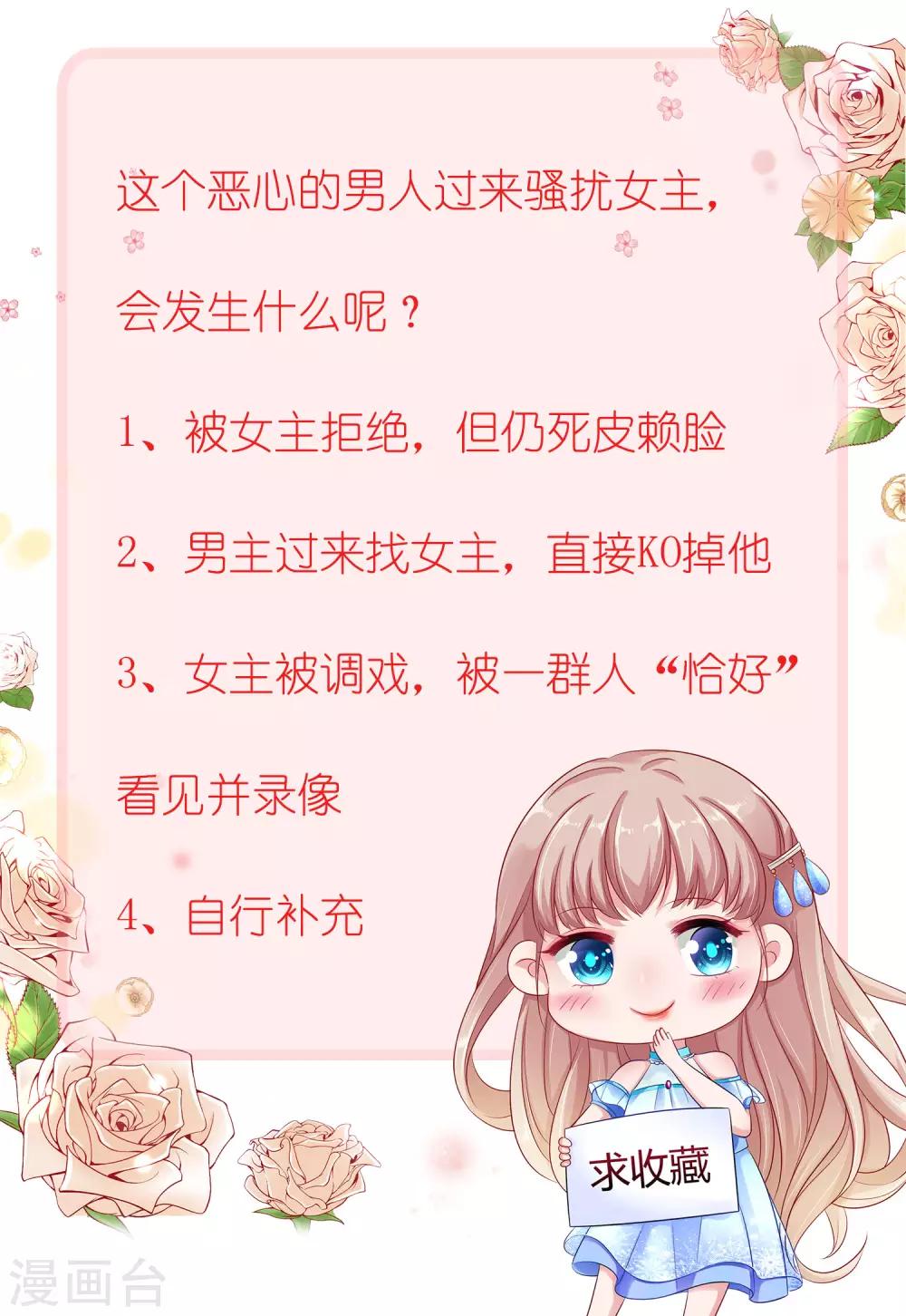 第15话 这个女人又想干什麽？30