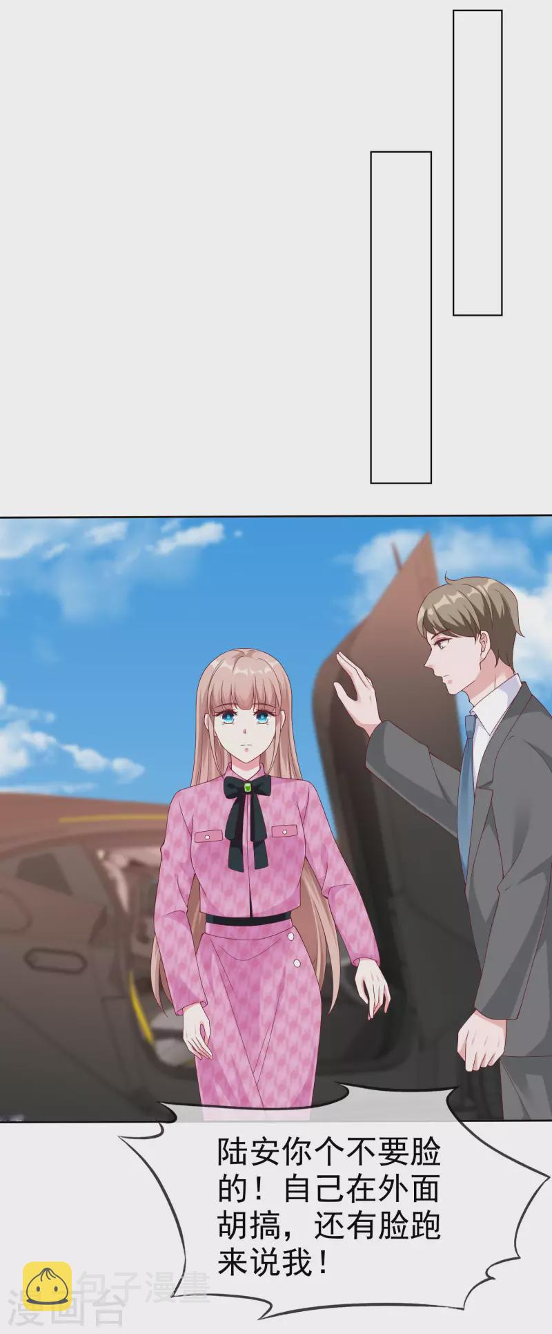 第197话 原来我不是陆家的女儿！21