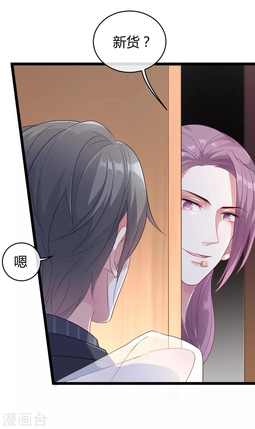 第30话 娆娆出事儿了！15