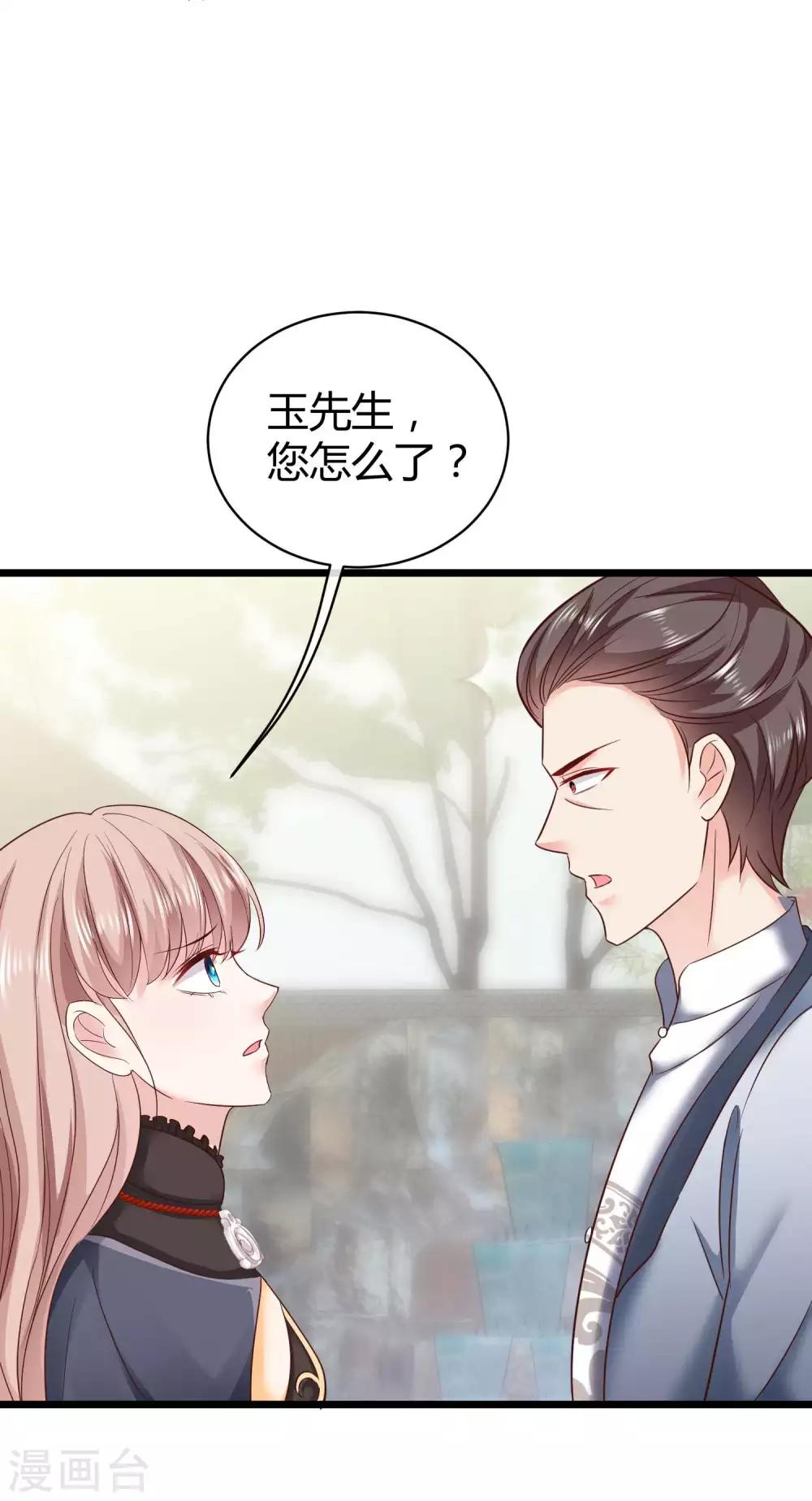 第71话 她是玉家的人？！10