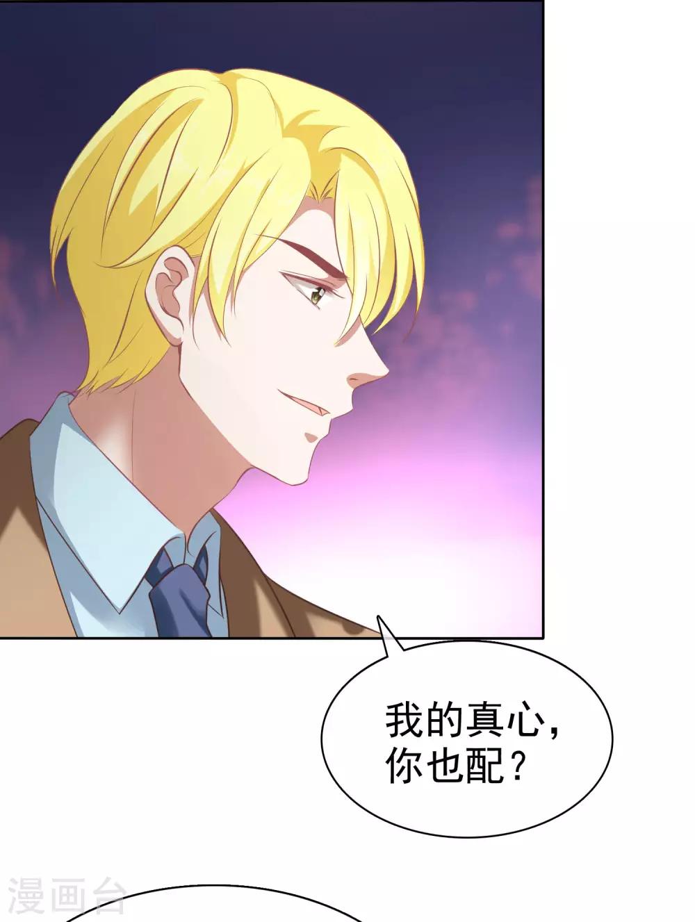 第87话 腹黑秦总在线宠妻14