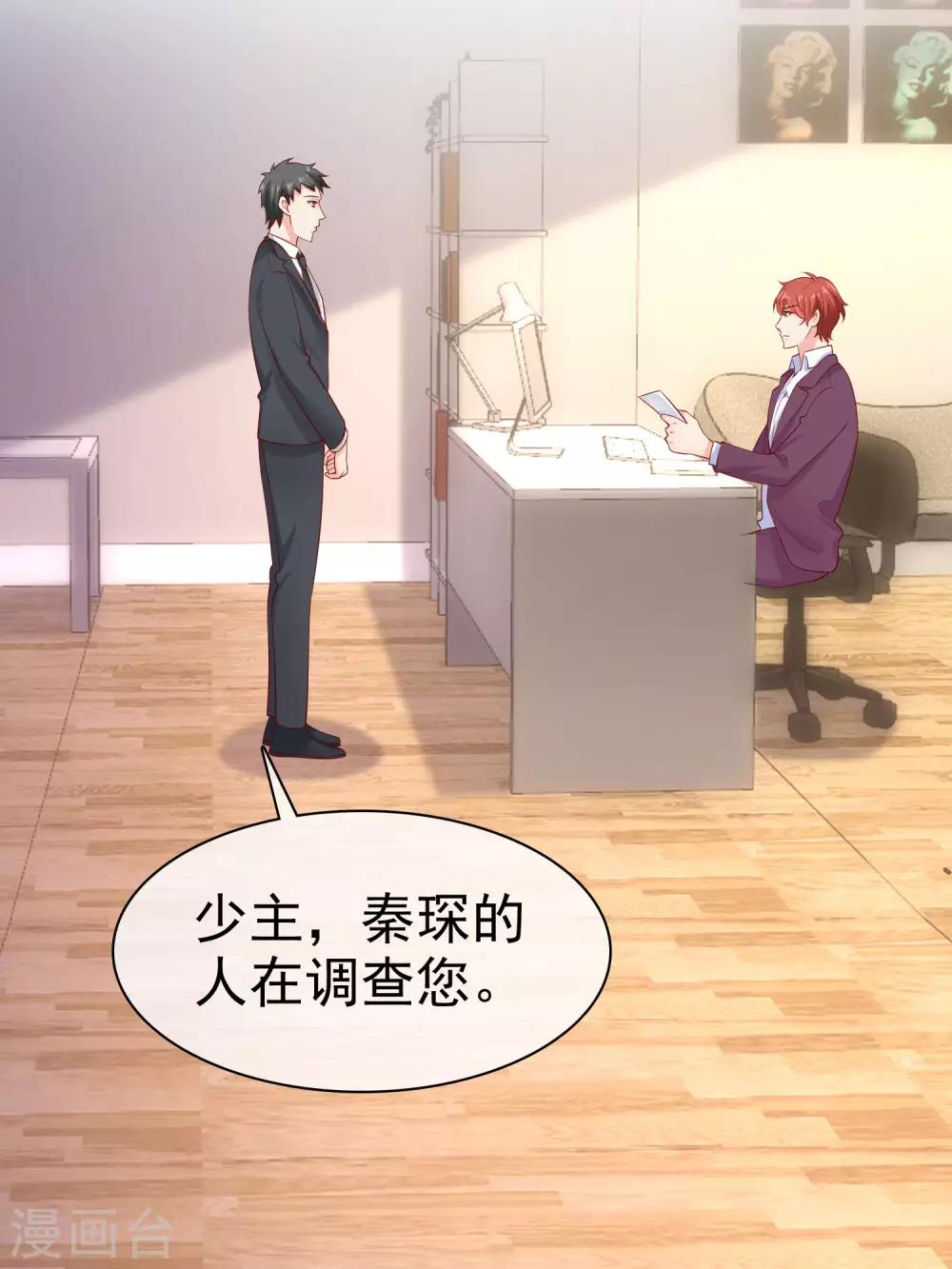 第98话 拜托，你不要总缠着我呀13