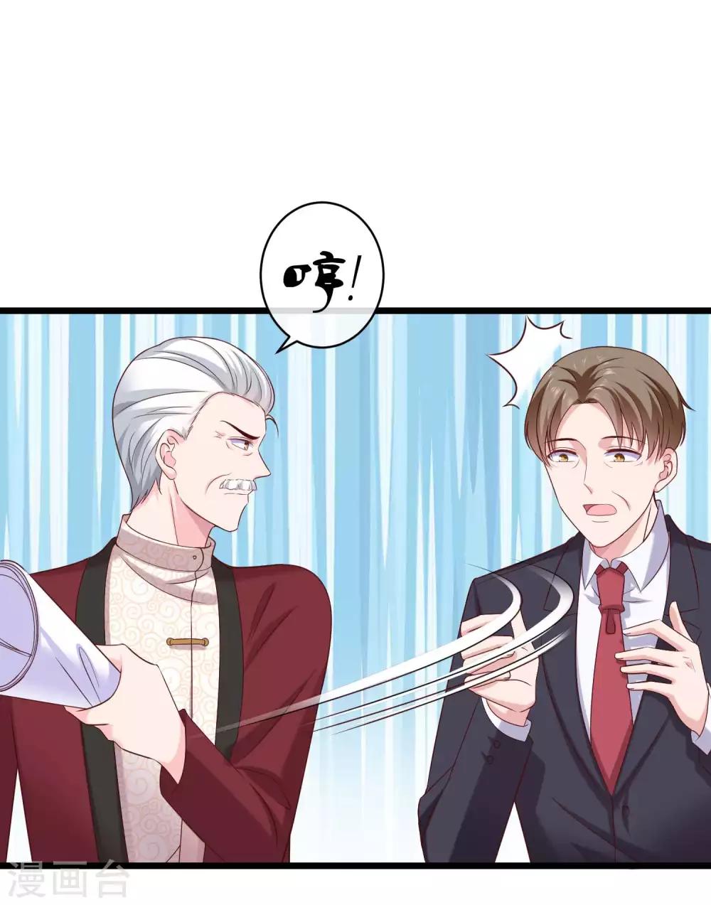 第44话 来造娃吧~大家都催着呢16
