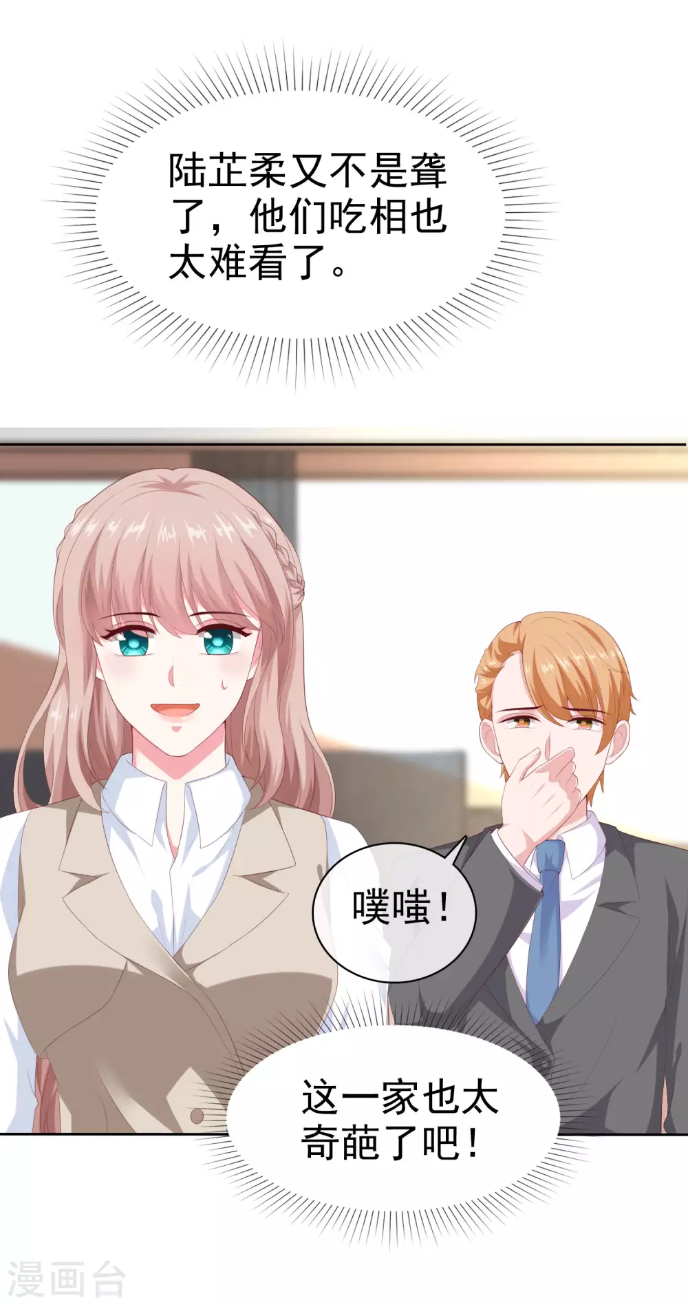 第132话 老公给的底气28