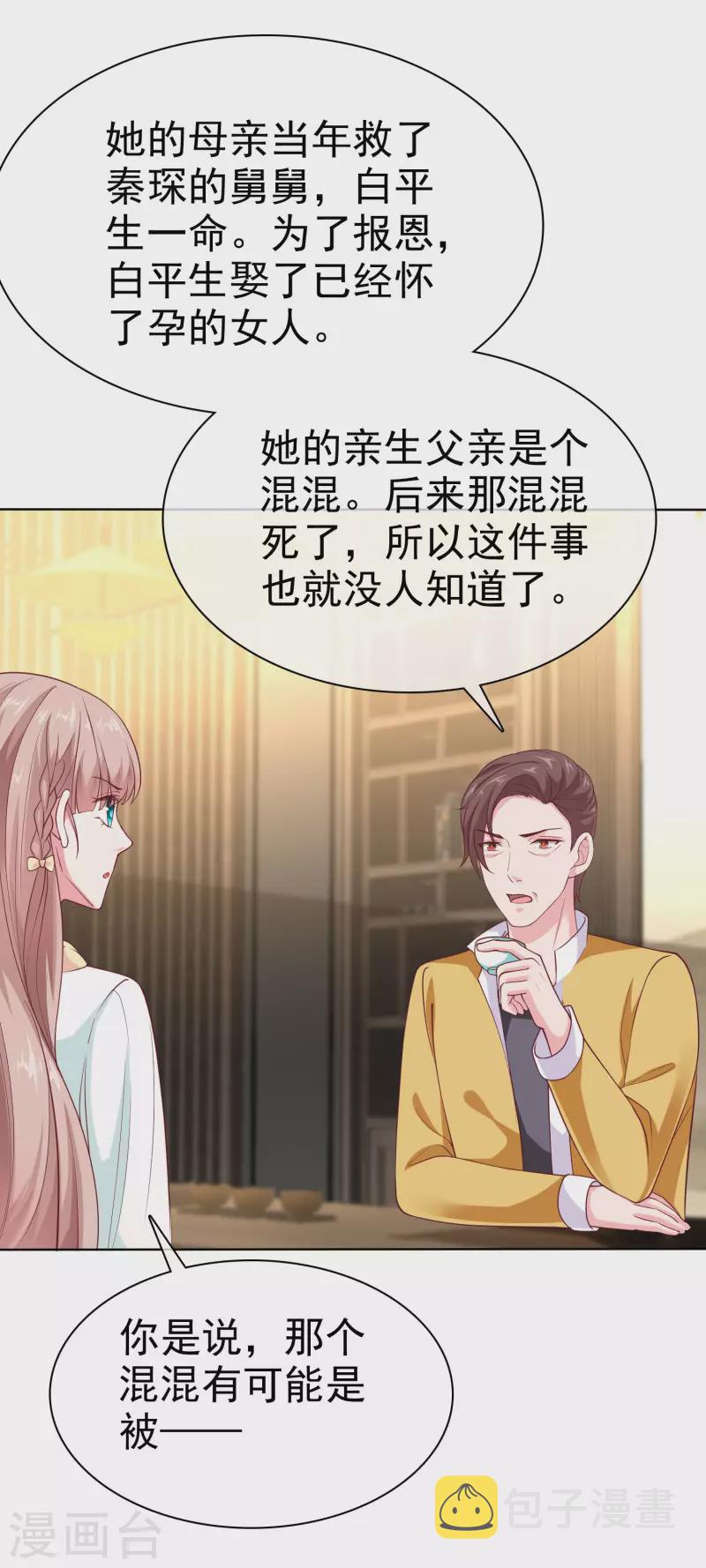 第160话 前路坎坷，我陪你一起！5