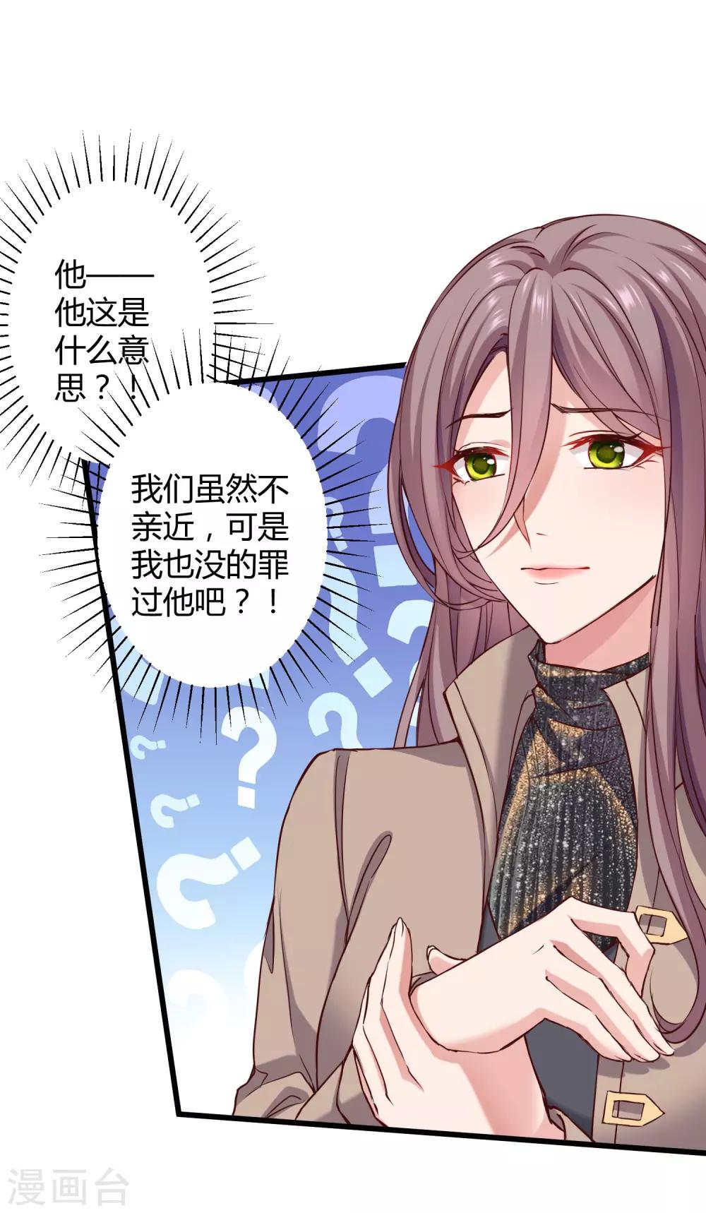 第40话 恶人自有吃瘪时31