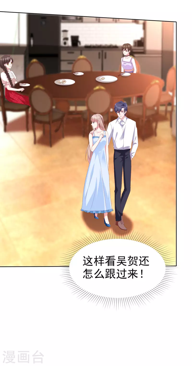 第180话 媳妇儿，我们乾点成年人该乾的事16