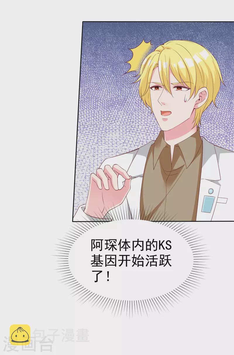 第183话 娆娆会死！29