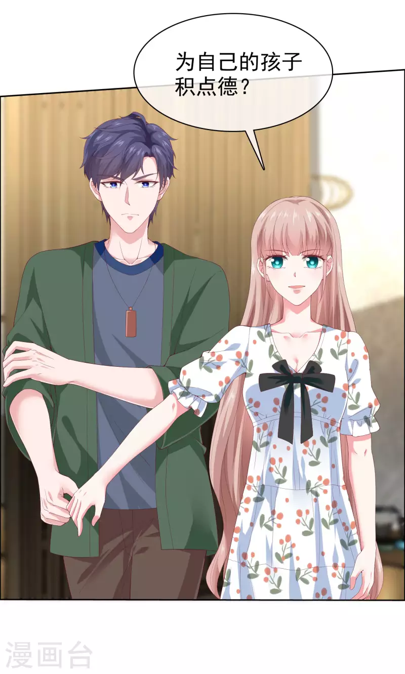 第156话 舔狗舔到最後，一无所有14