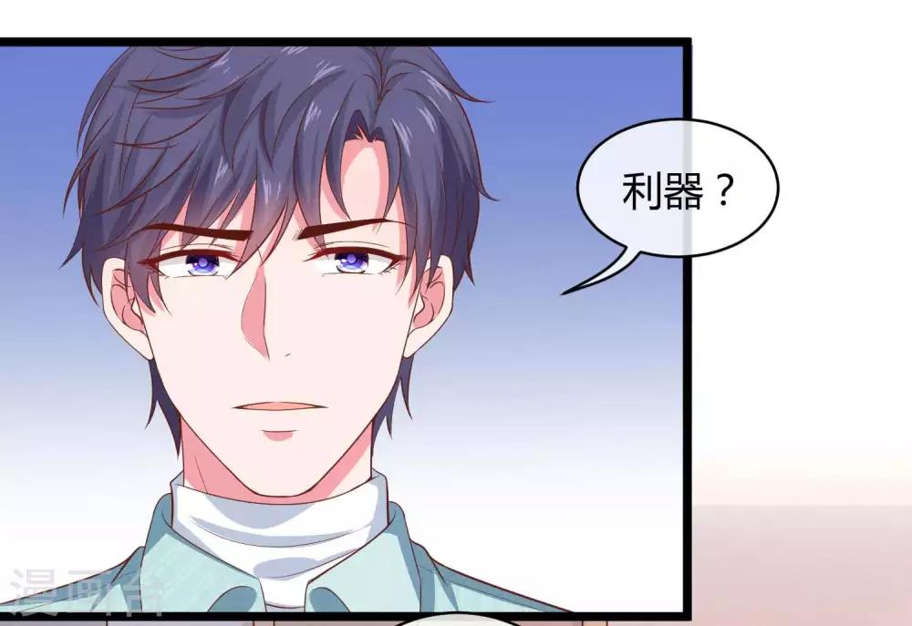 第64话 演技派比不过真爱25