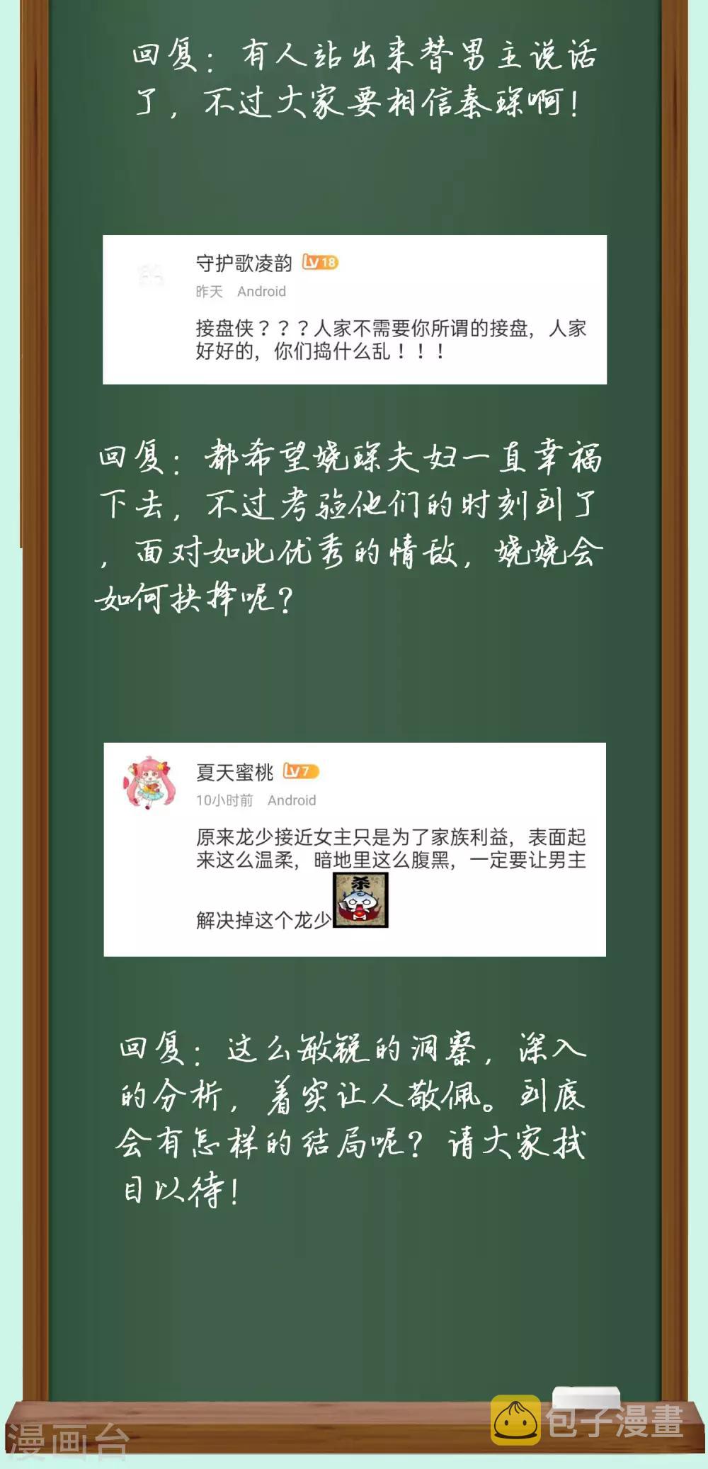 周末互动第五期 冰山总裁私房话5