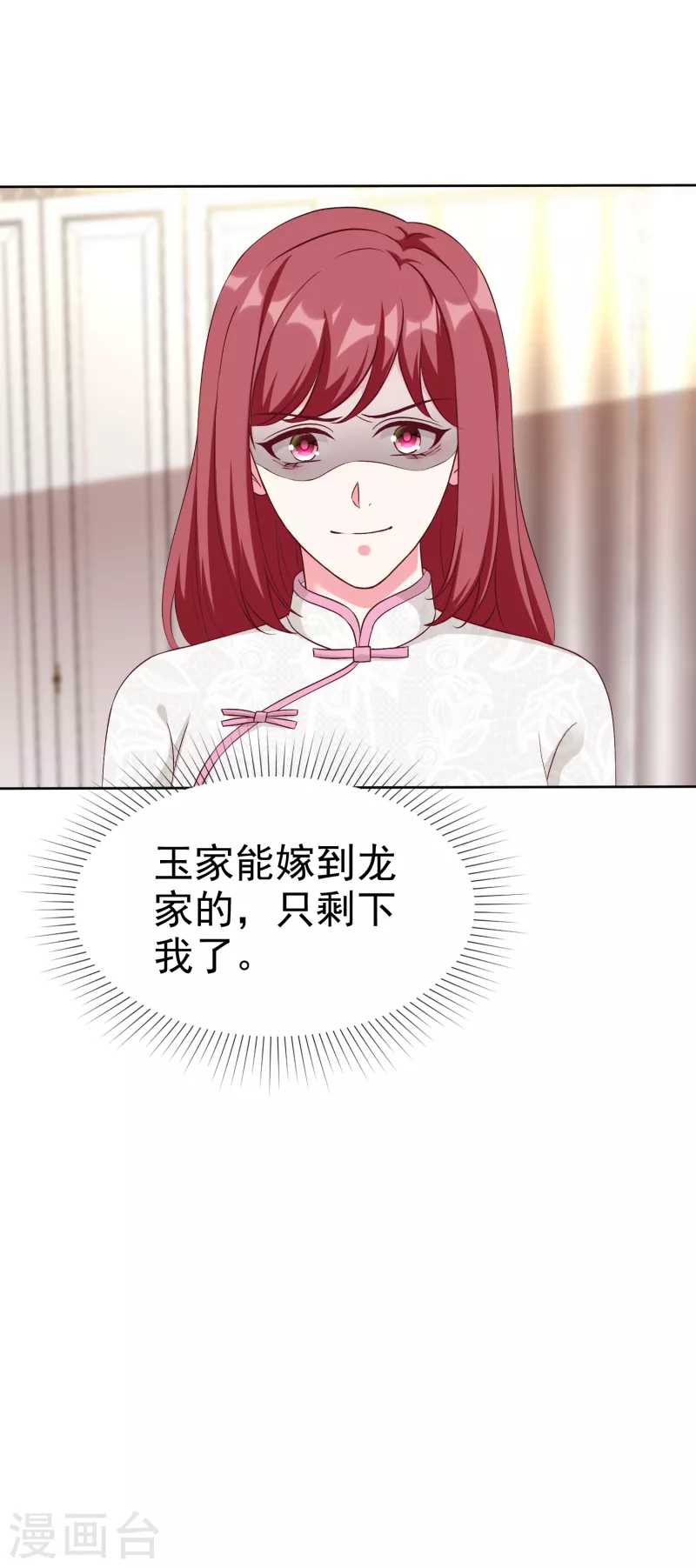 第209话 大家族真是麻烦28