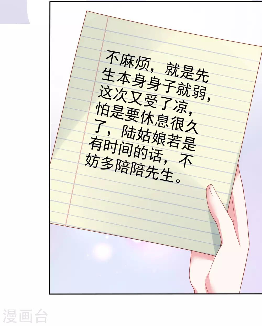 第105话 逐渐燃烧的占有慾！14