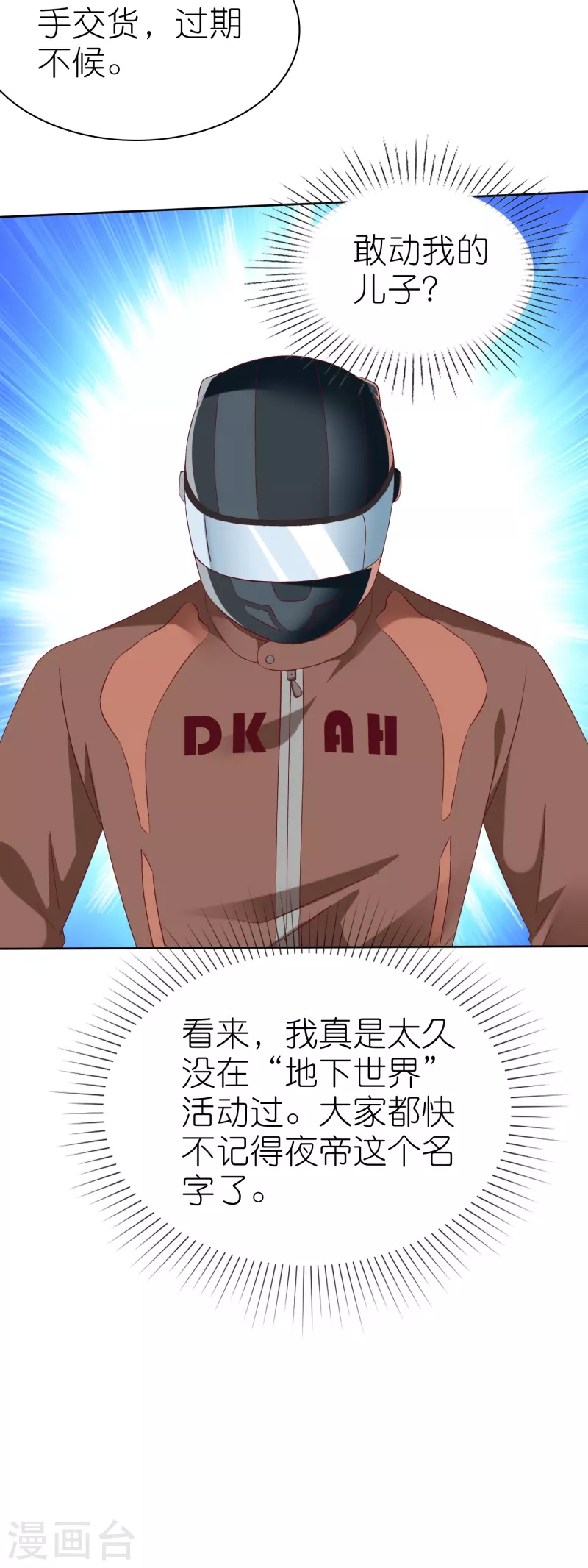 第241话 哥哥不见了！28