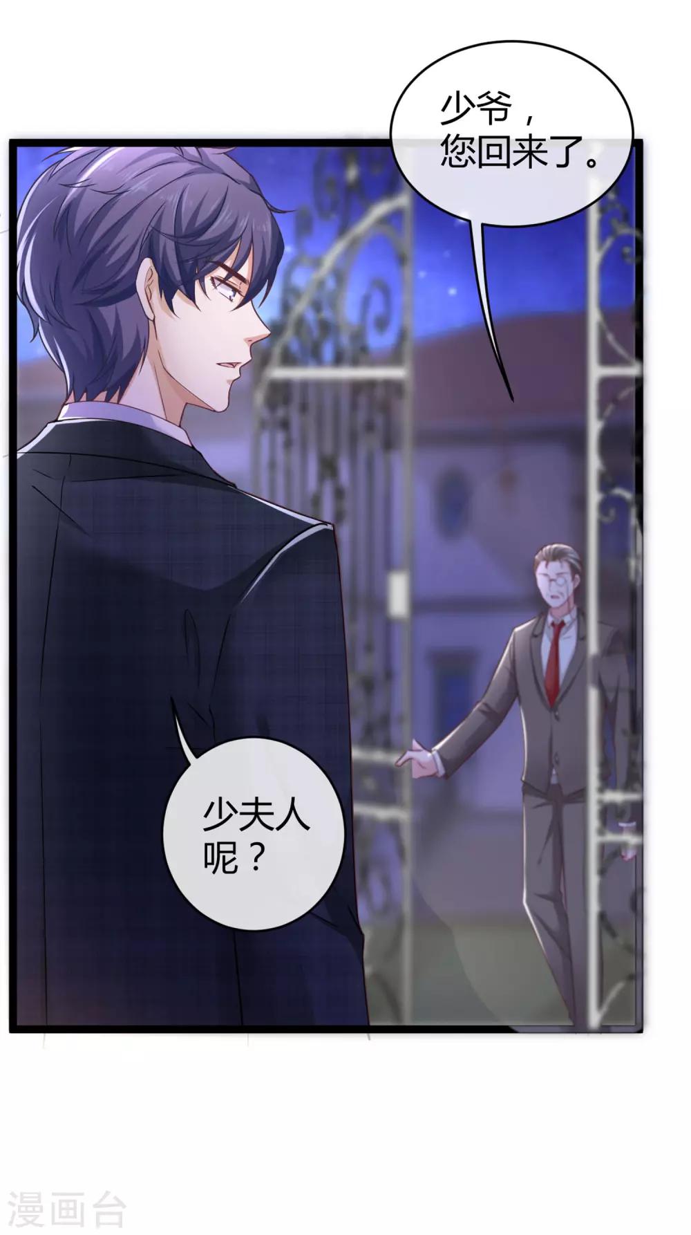第30话 娆娆出事儿了！31